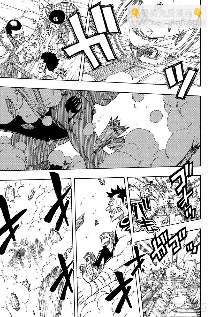 妖精的尾巴 - 第48話 人類的法律 - 3