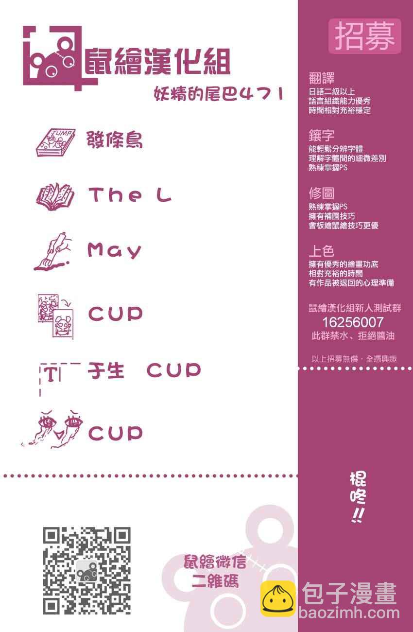 妖精的尾巴 - 第471話 - 4