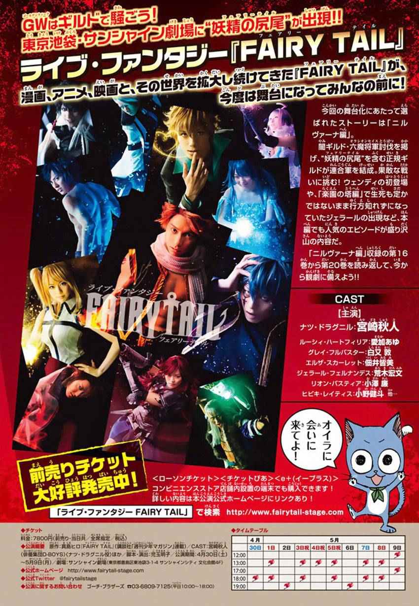 妖精的尾巴 - 第477話 - 2