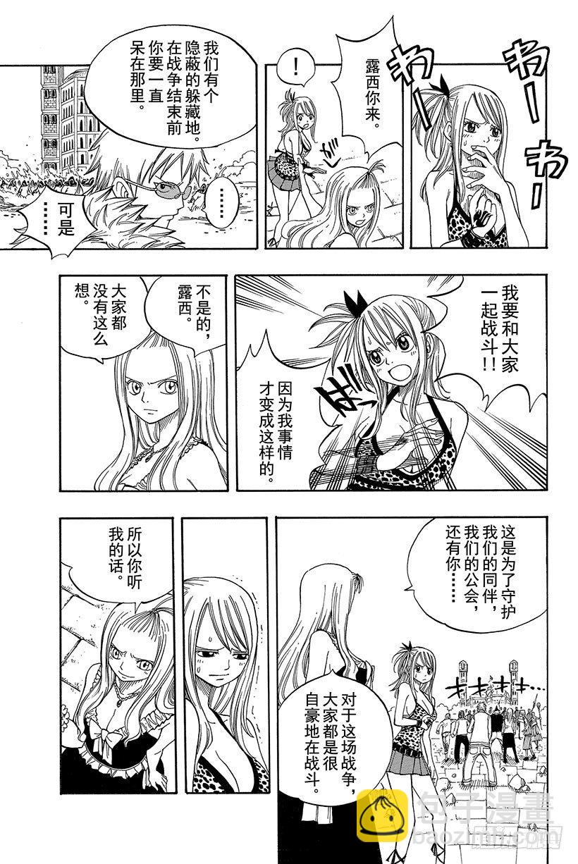 妖精的尾巴 - 第52話 15分鐘 - 1