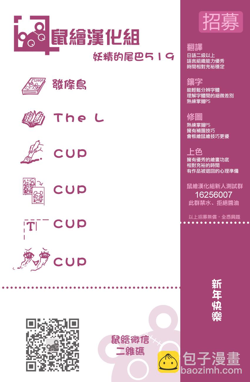 妖精的尾巴 - 第519話 - 4