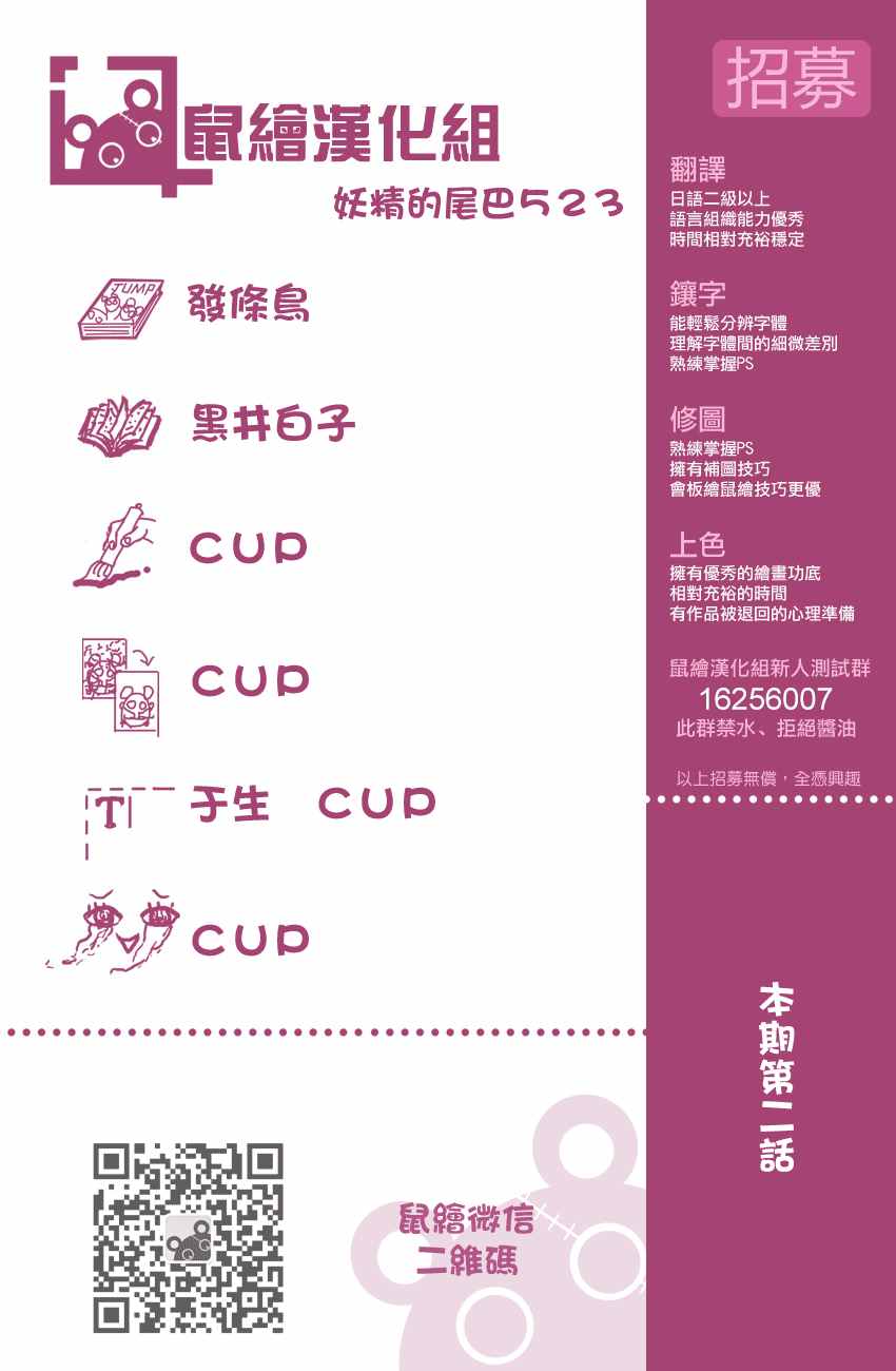 妖精的尾巴 - 第523話 - 3
