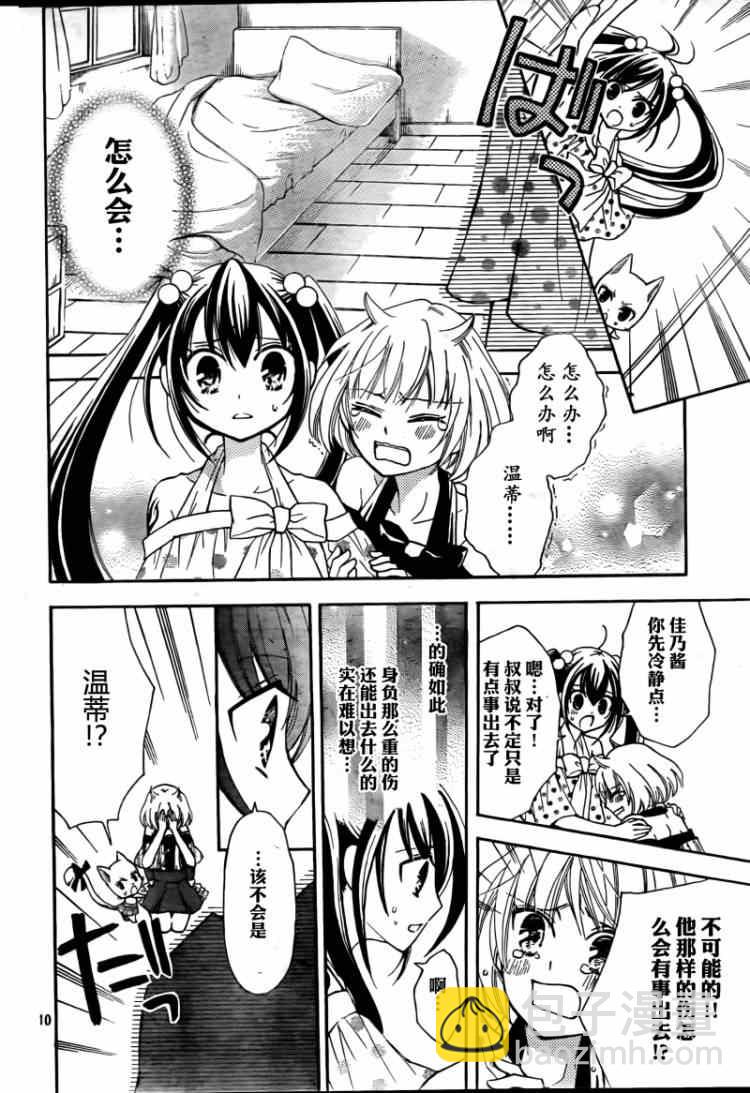 妖精的尾巴 - Blue mistral02 - 3