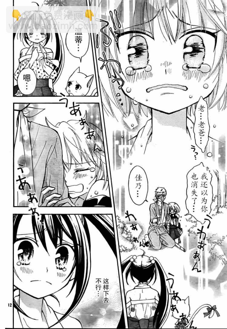 妖精的尾巴 - Blue mistral02 - 5