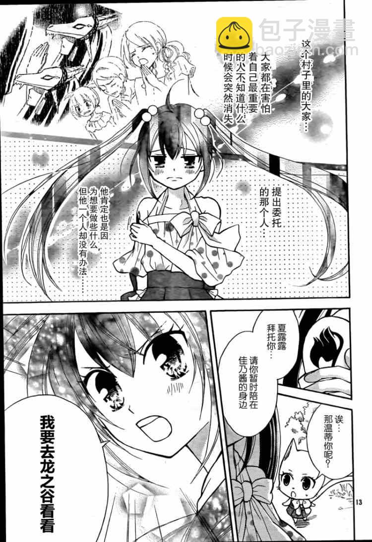 妖精的尾巴 - Blue mistral02 - 6