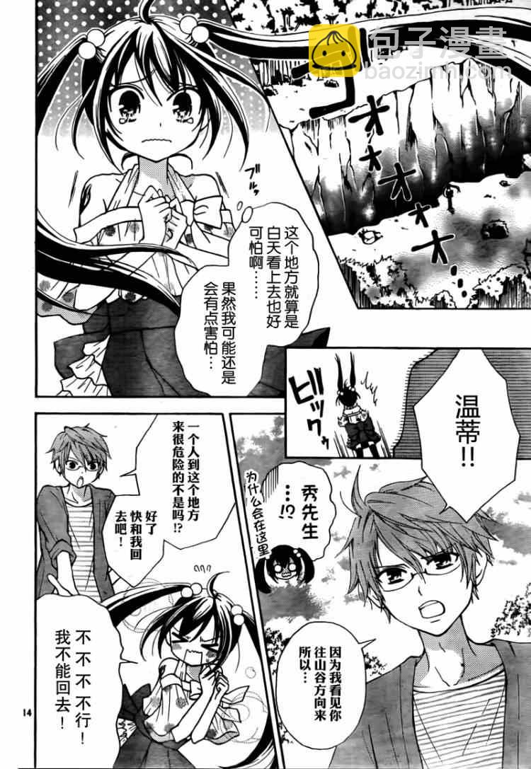 妖精的尾巴 - Blue mistral02 - 7