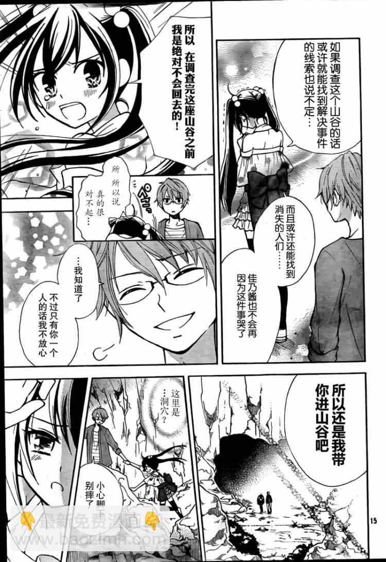 妖精的尾巴 - Blue mistral02 - 1