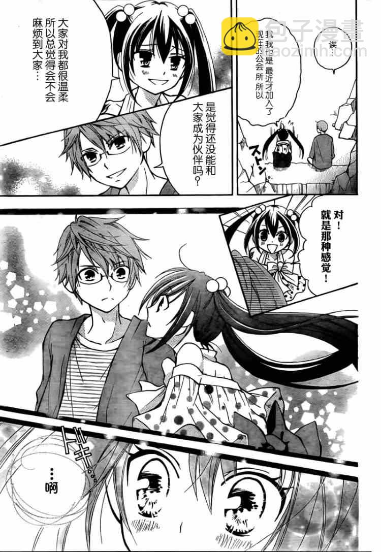 妖精的尾巴 - Blue mistral02 - 5