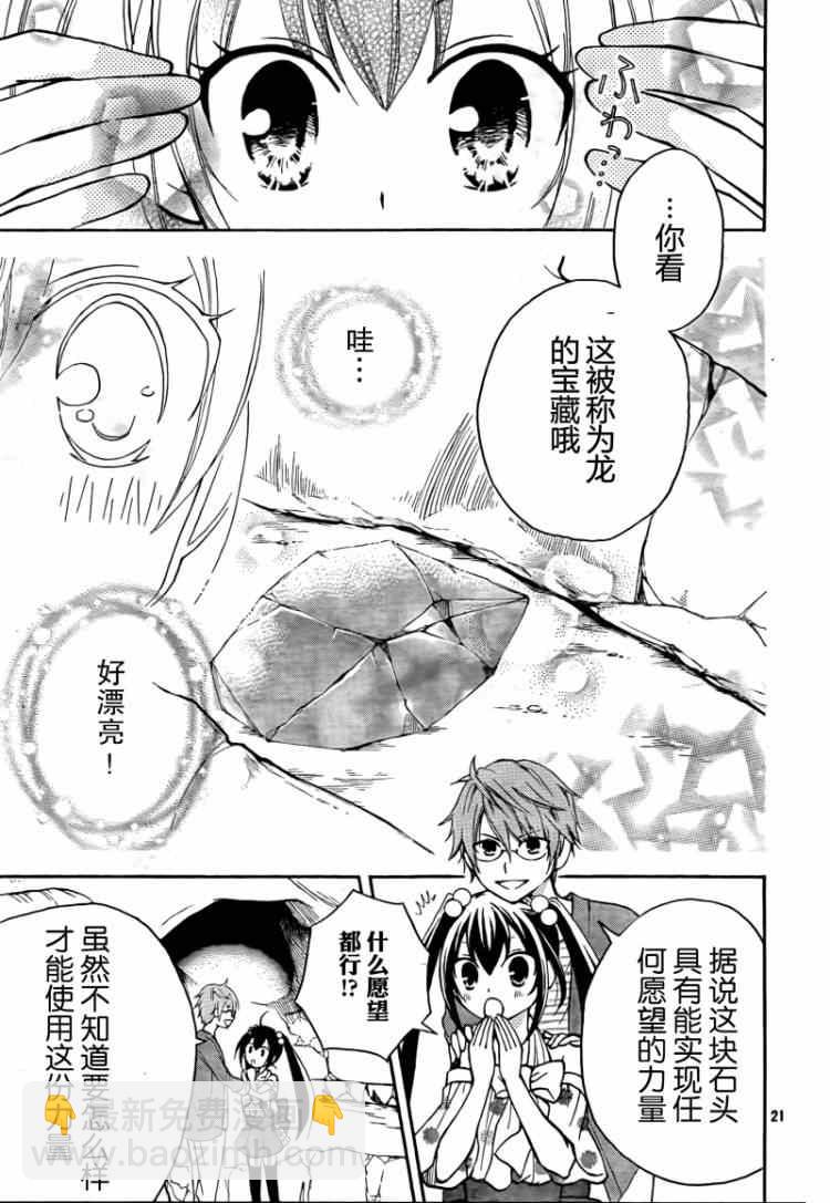 妖精的尾巴 - Blue mistral02 - 7