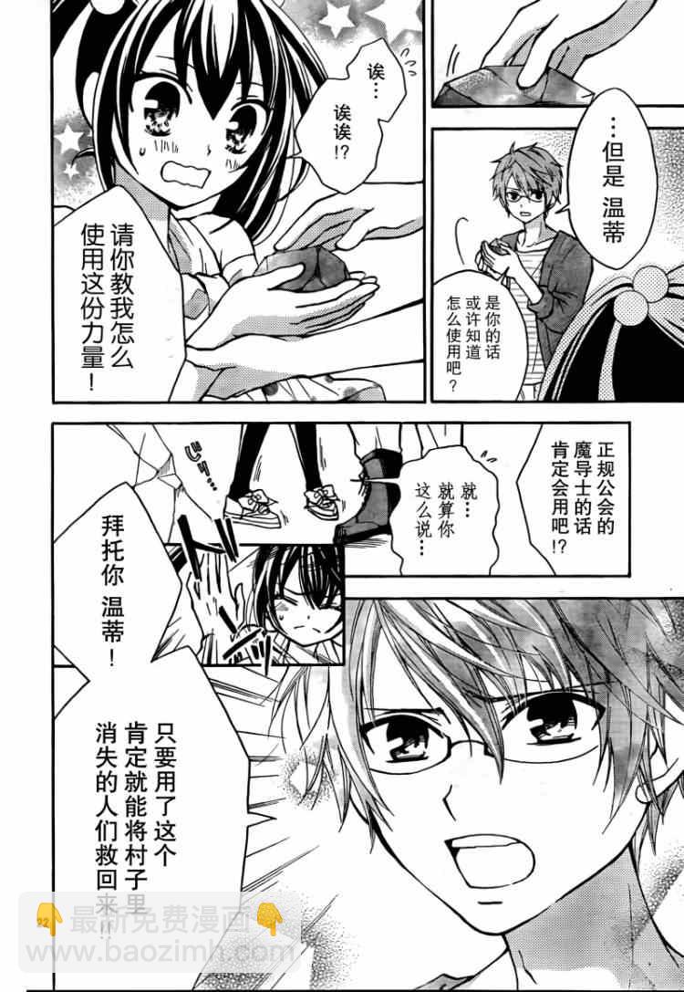 妖精的尾巴 - Blue mistral02 - 1