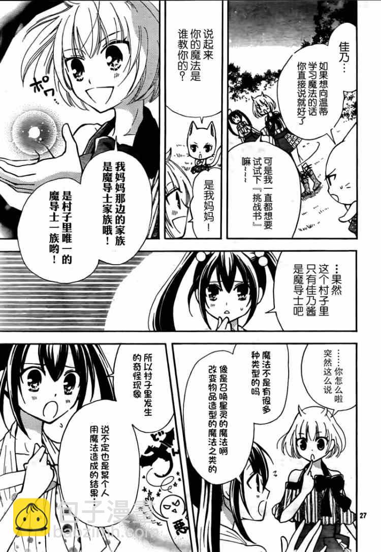 妖精的尾巴 - Blue mistral02 - 6