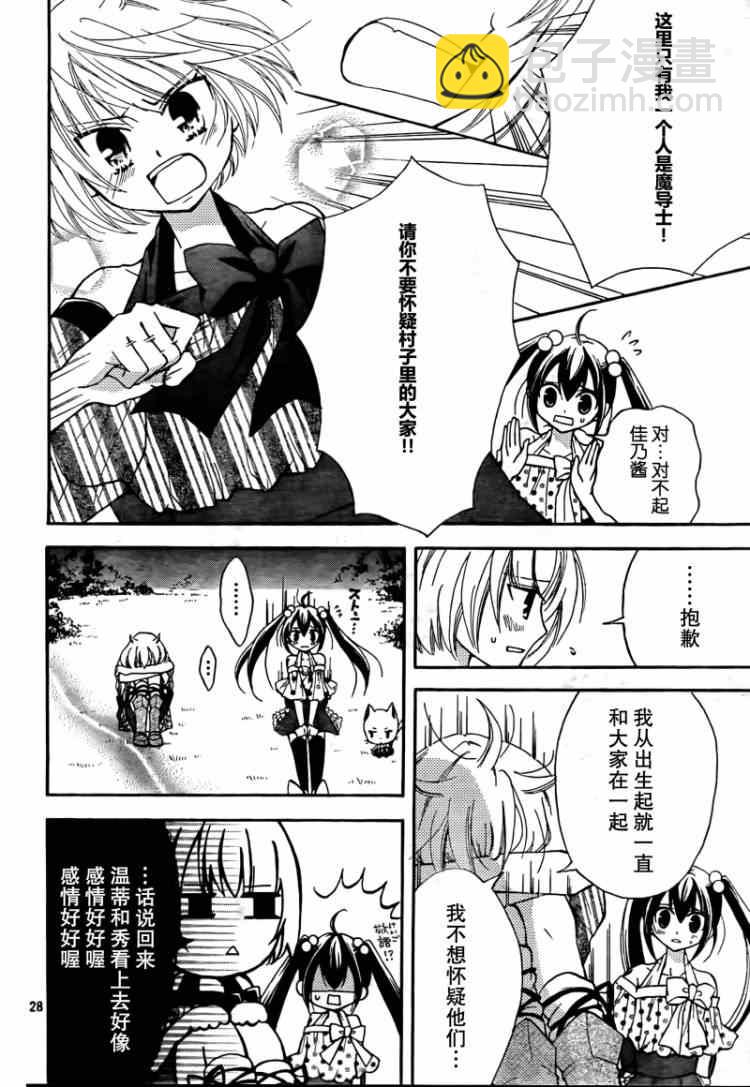 妖精的尾巴 - Blue mistral02 - 7