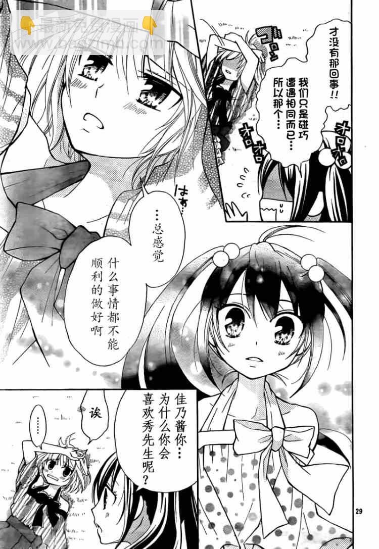 妖精的尾巴 - Blue mistral02 - 1