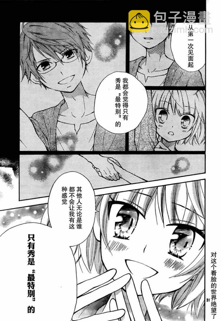 妖精的尾巴 - Blue mistral02 - 3