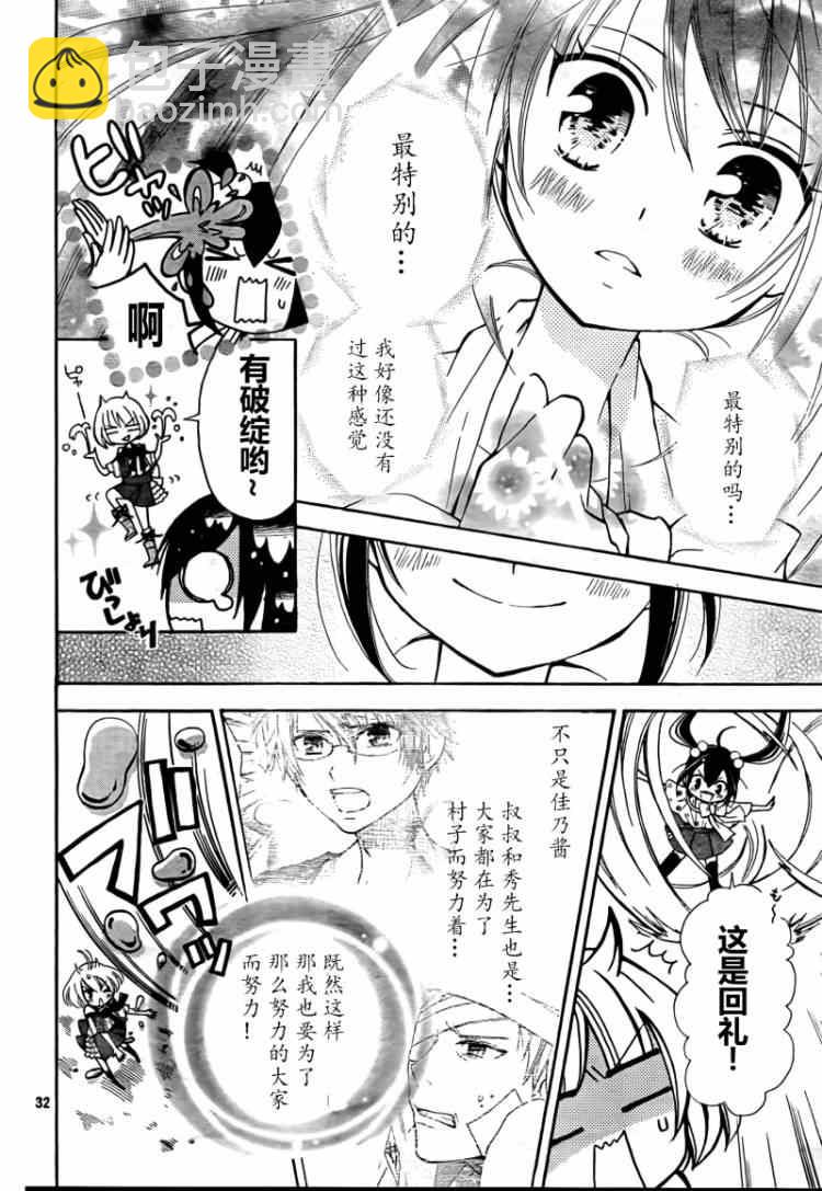 妖精的尾巴 - Blue mistral02 - 4