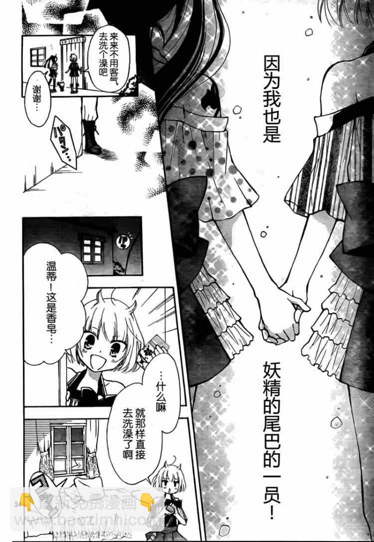 妖精的尾巴 - Blue mistral02 - 6