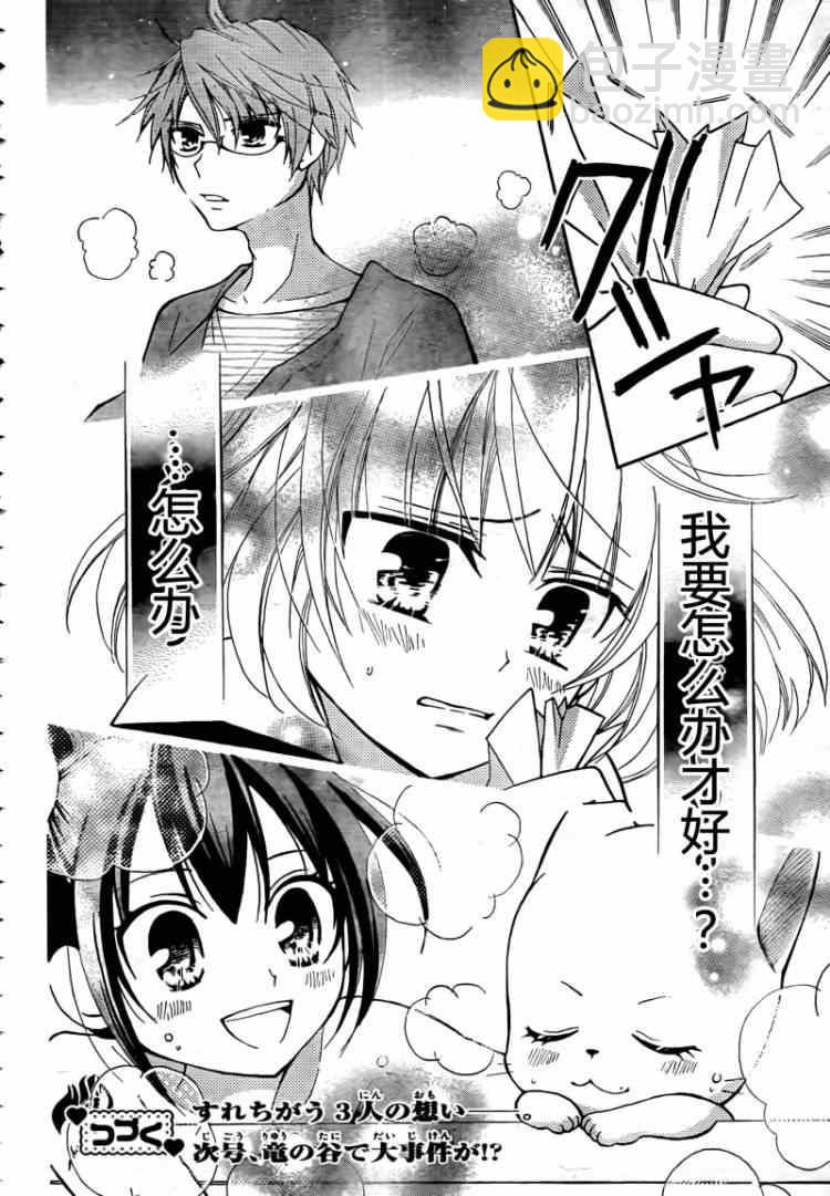 妖精的尾巴 - Blue mistral02 - 1