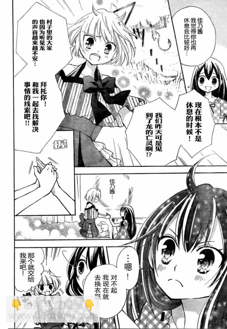 妖精的尾巴 - Blue mistral02 - 4