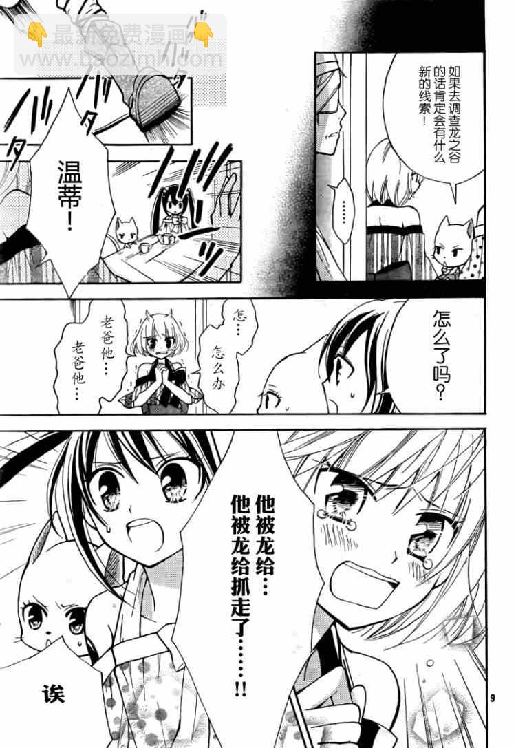 妖精的尾巴 - Blue mistral02 - 2