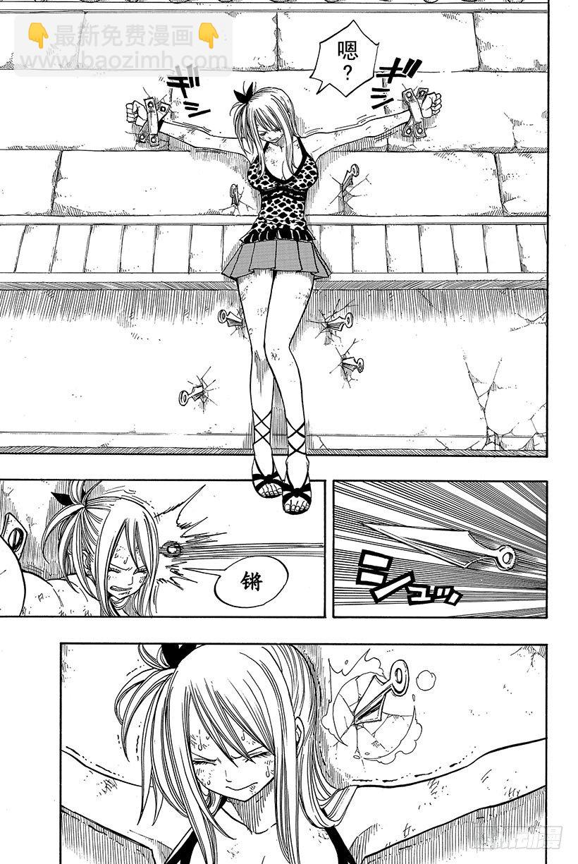 妖精的尾巴 - 第60話 焰之翼 - 2