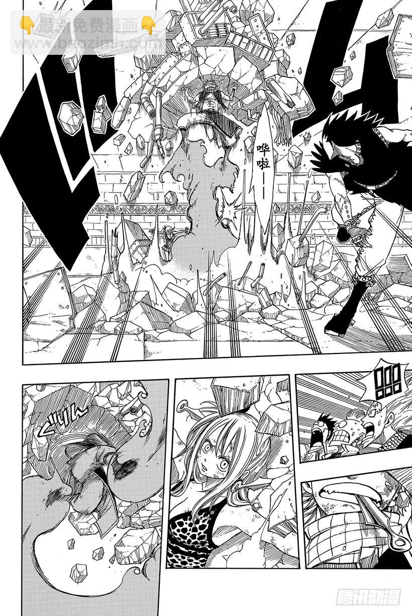 妖精的尾巴 - 第60話 焰之翼 - 2