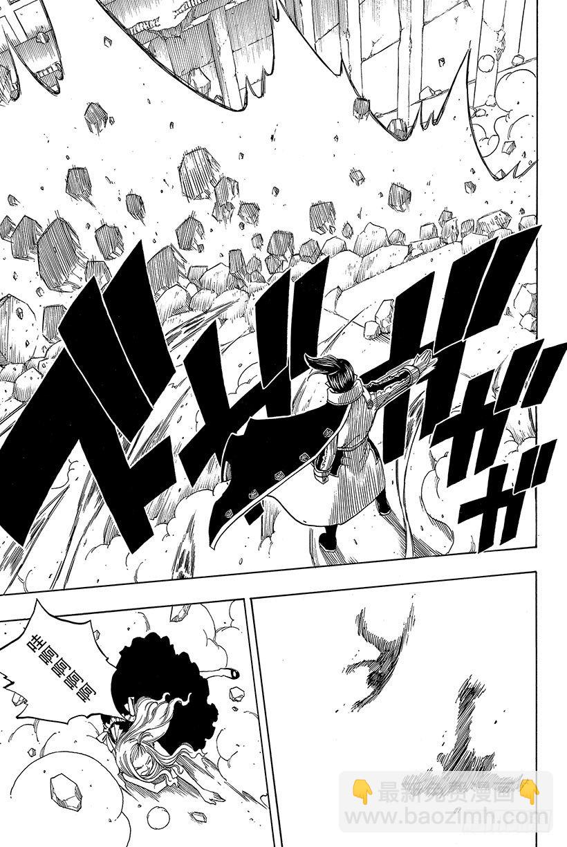 妖精的尾巴 - 第60話 焰之翼 - 3