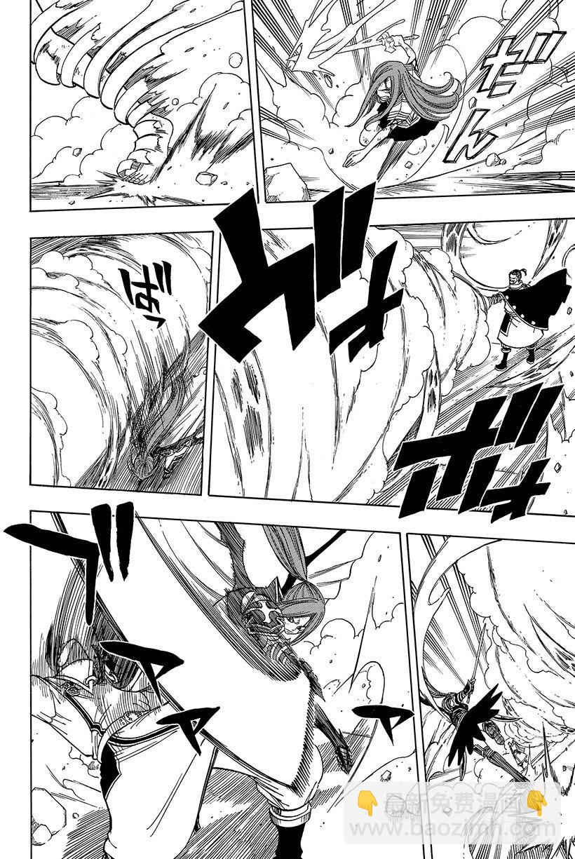 妖精的尾巴 - 第60話 焰之翼 - 4