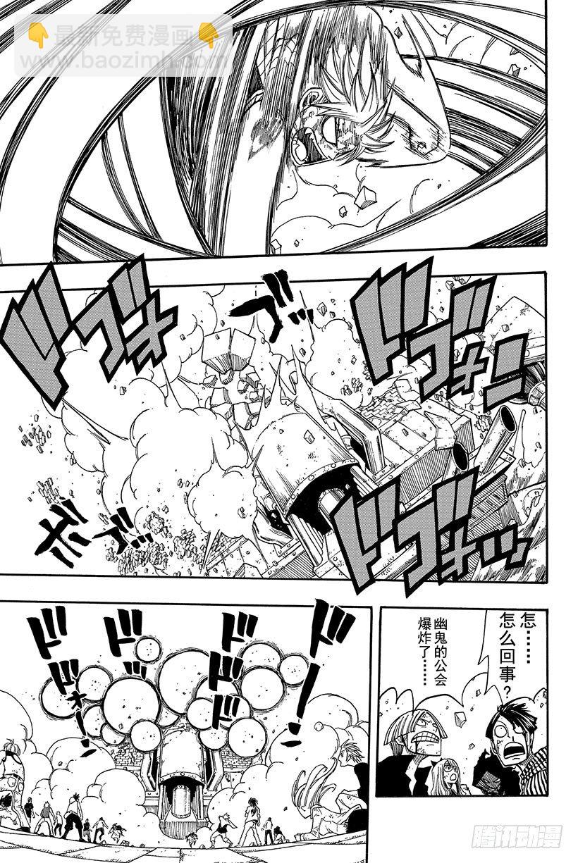 妖精的尾巴 - 第63話 這樣就扯平了 - 6