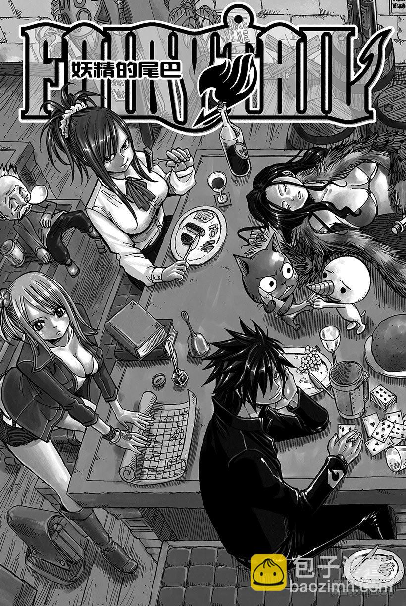 妖精的尾巴 - 第63話 這樣就扯平了 - 4