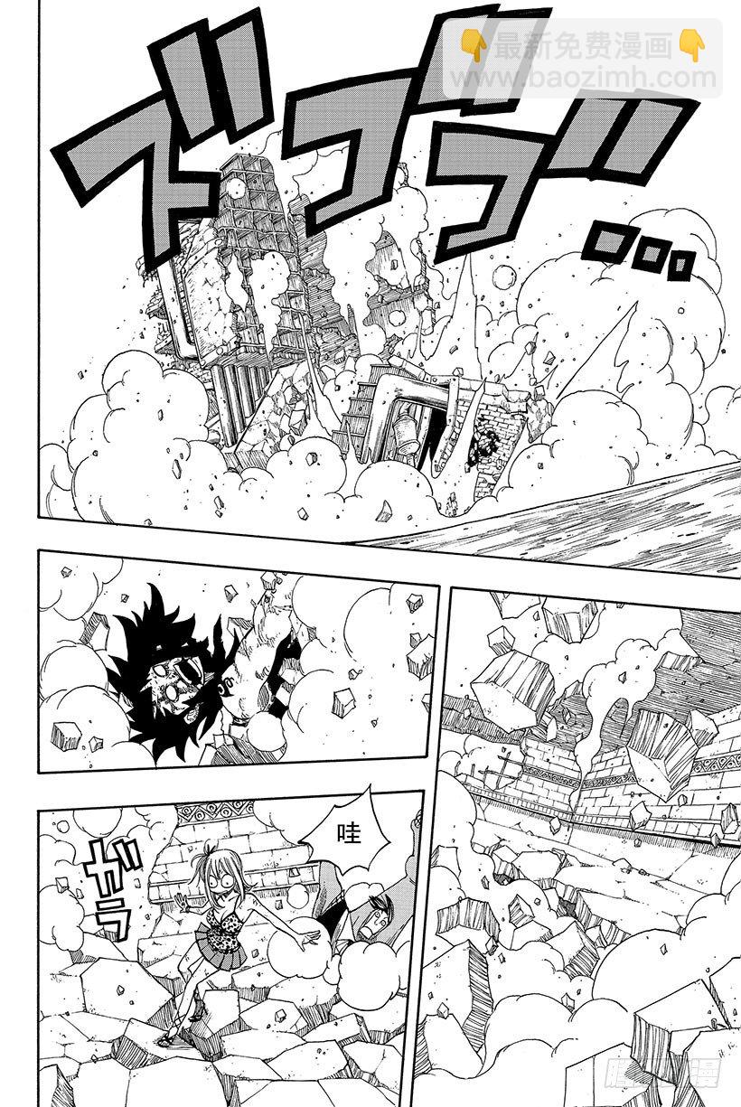 妖精的尾巴 - 第64話 最強公會 - 3