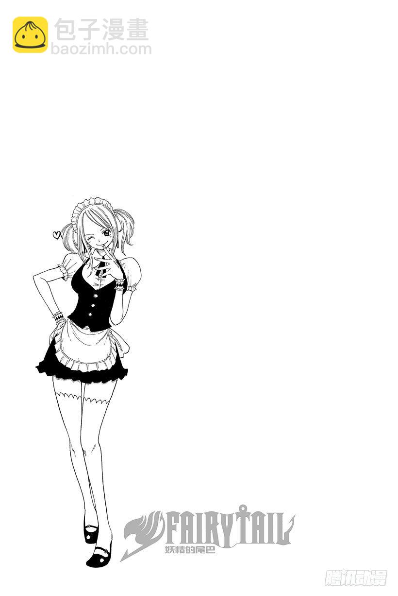 妖精的尾巴 - 第8話 露西VS艾巴爾公爵 - 2