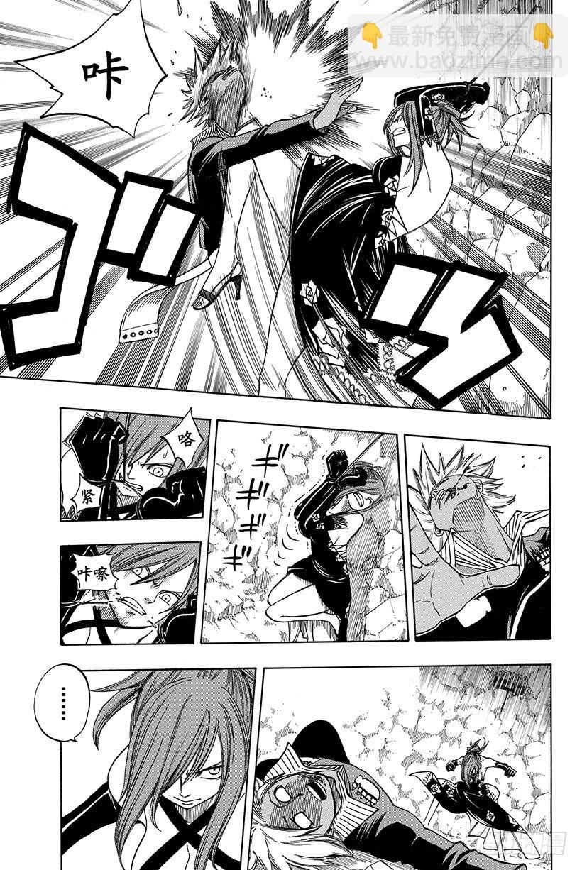 妖精的尾巴 - 第78話 通往未來的樂園 - 5