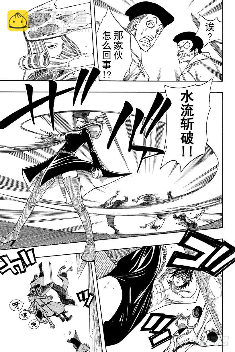 妖精的尾巴 - 第79話 齊克雷因的決斷 - 3