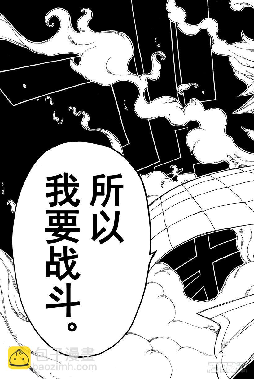 妖精的尾巴 - 第95話 沉睡之塔的女騎士 - 5