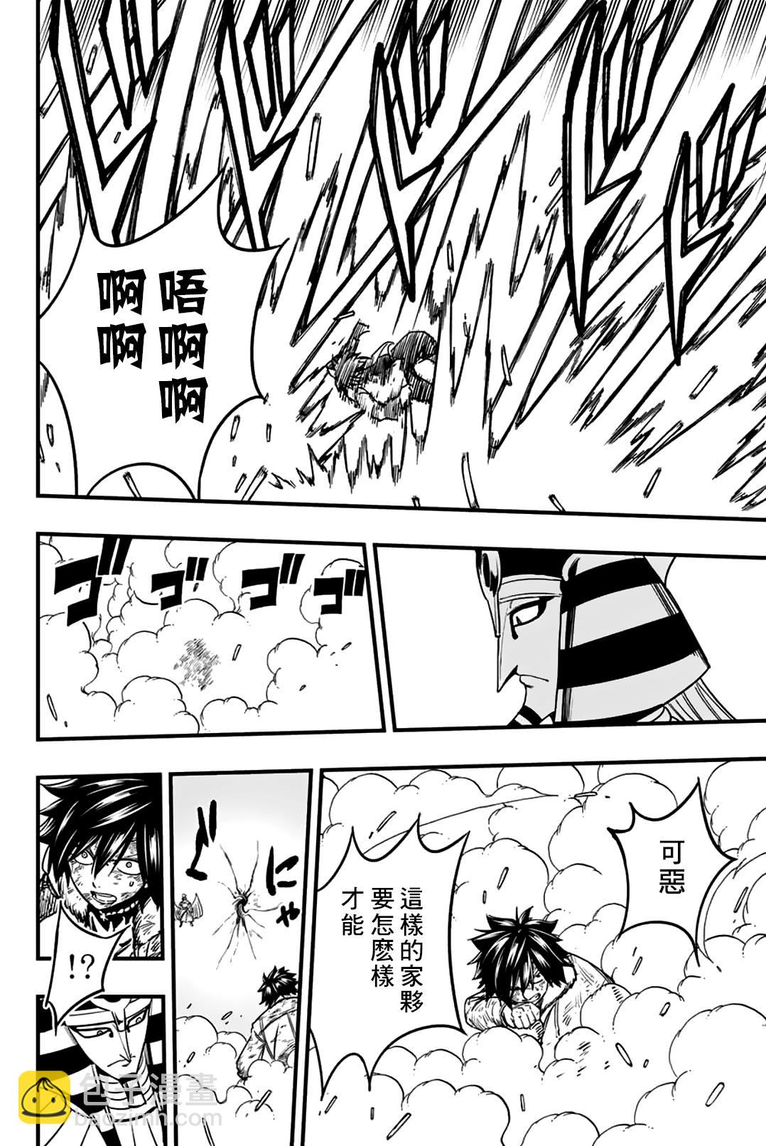 妖精的尾巴 百年任務 - 第179話 黃金的真正價值 - 3