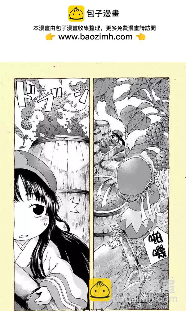 妖精森林的小不点 - 第02卷特别篇 - 2