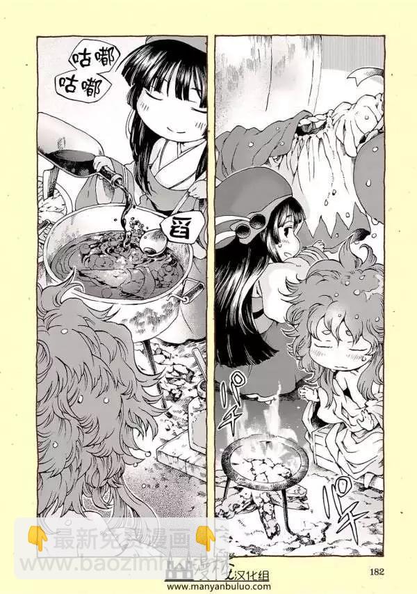 妖精森林的小不点 - 第02卷特别篇 - 1