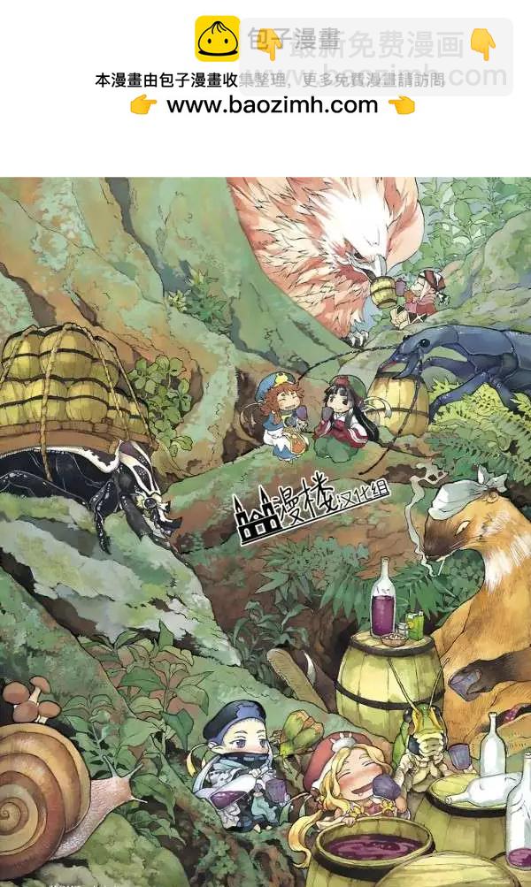 妖精森林的小不点 - 第02卷特别篇 - 1
