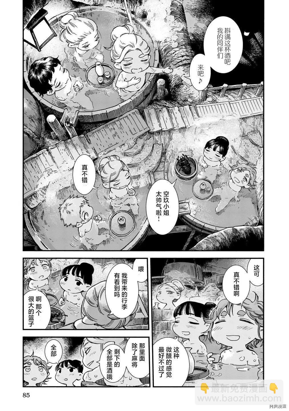 第77话10