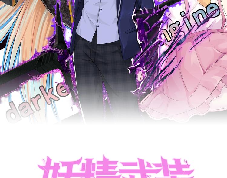 第11话 危机来袭！！(1/4)-第12话