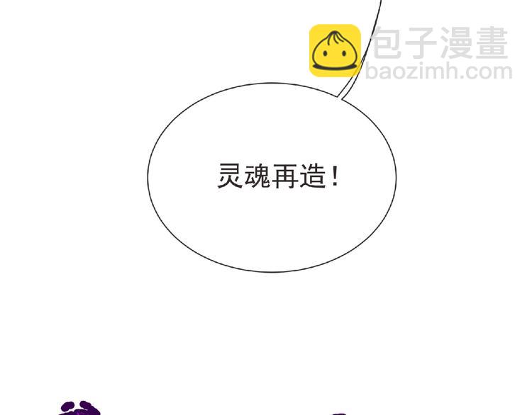 第13话 灵魂再造！(1/3)-第14话