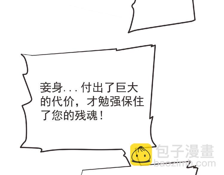 第13话 灵魂再造！(1/3)-第14话