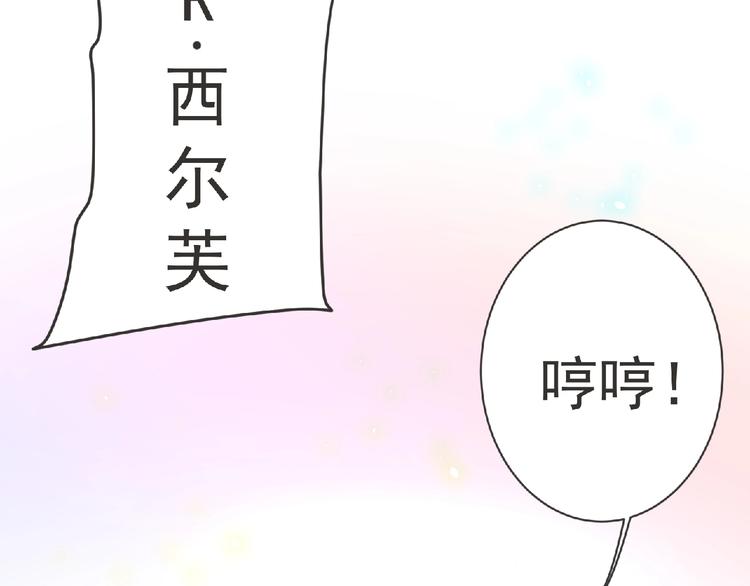 妖精武裝 - 第19話 決鬥吧！騷年(1/3) - 1