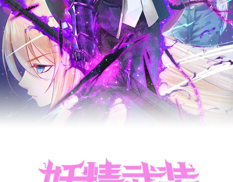 第19话 决斗吧！骚年(1/3)-第20话