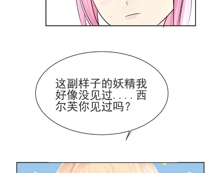 第19话 决斗吧！骚年(1/3)-第20话