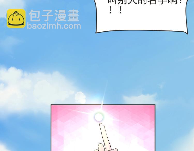 第19话 决斗吧！骚年(1/3)-第20话