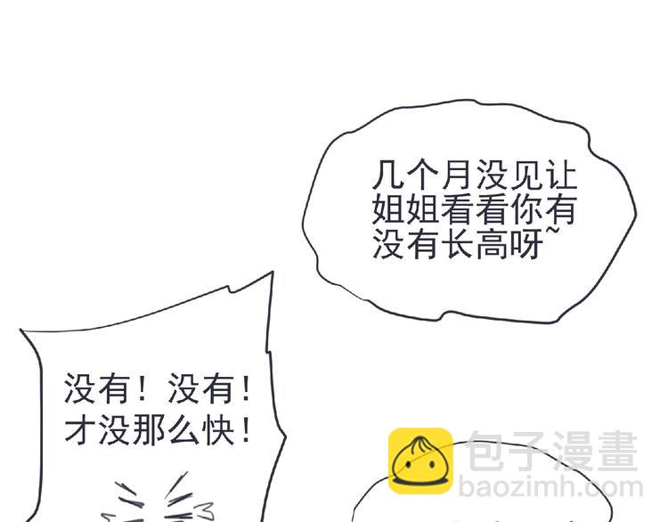 第21话 新老师？(1/3)-第22话