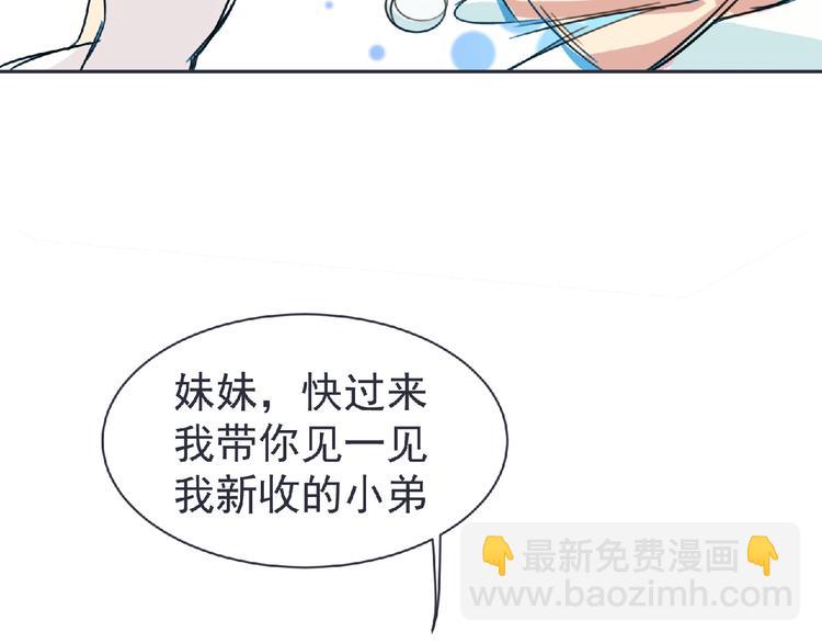 第21话 新老师？(1/3)-第22话