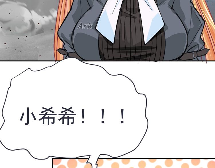 第21话 新老师？(1/3)-第22话