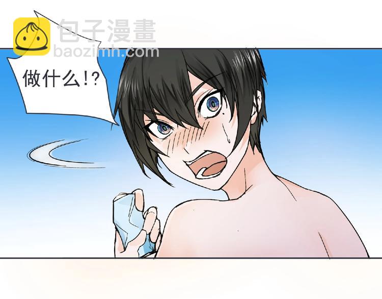 第23话 海滩露营(1/3)-第24话